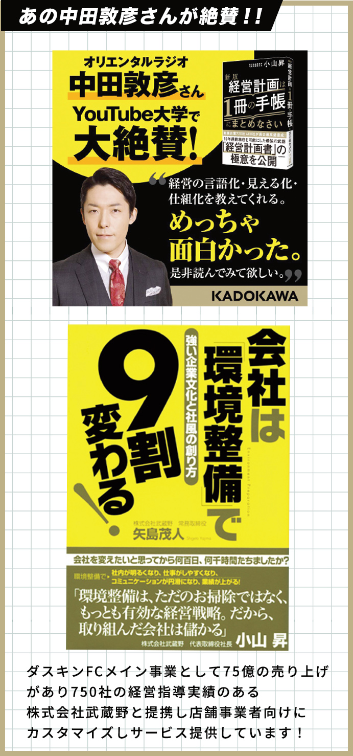 あの中田敦彦さんが絶賛