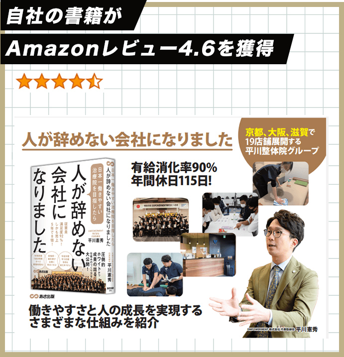 Amazonレビュー4.6