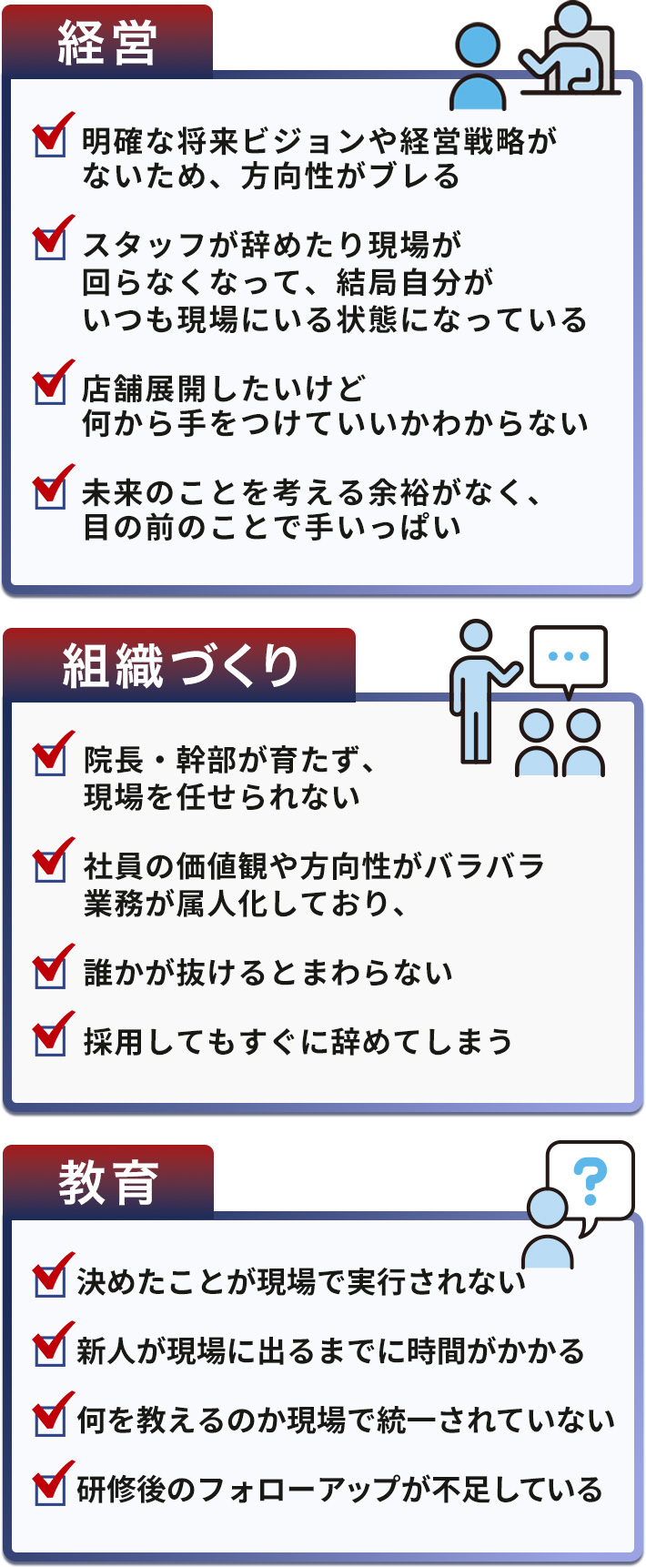このようなお悩みありませんか？