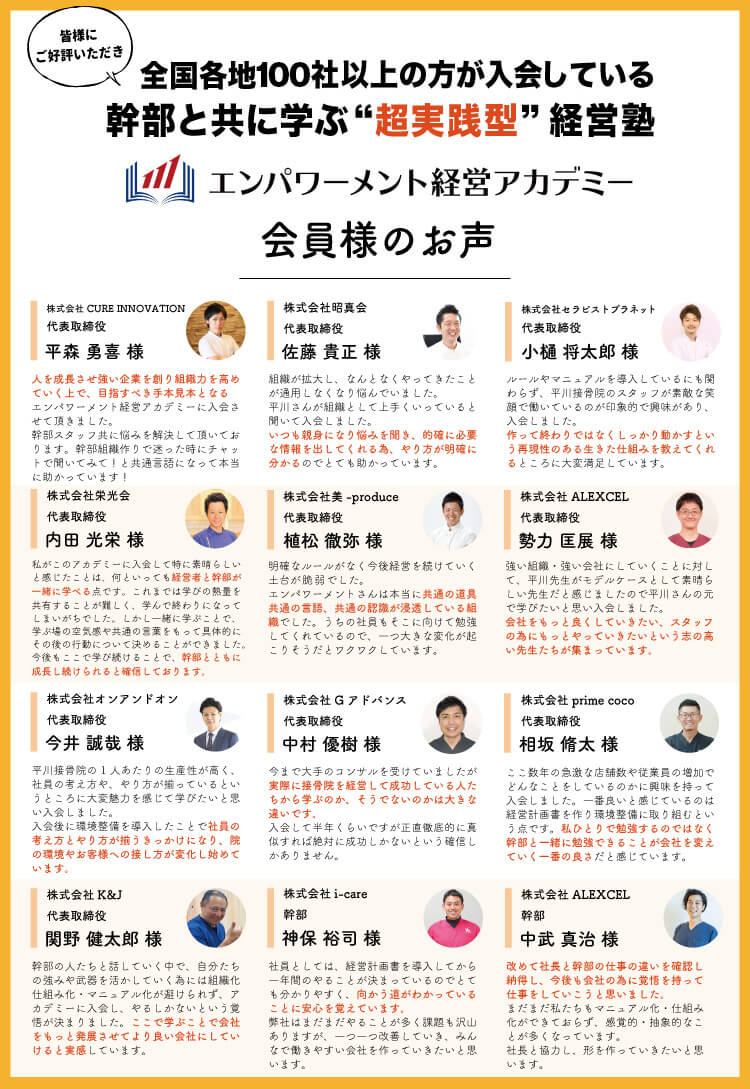 会員様のお声