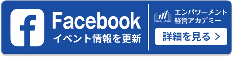 Facebook イベント情報を更新 詳細を見る