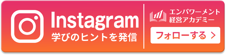 Instagram 学びのヒントを発信 フォローする