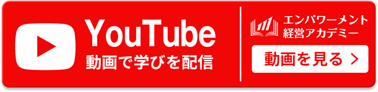 YouTube 動画で学びを配信 動画を見る